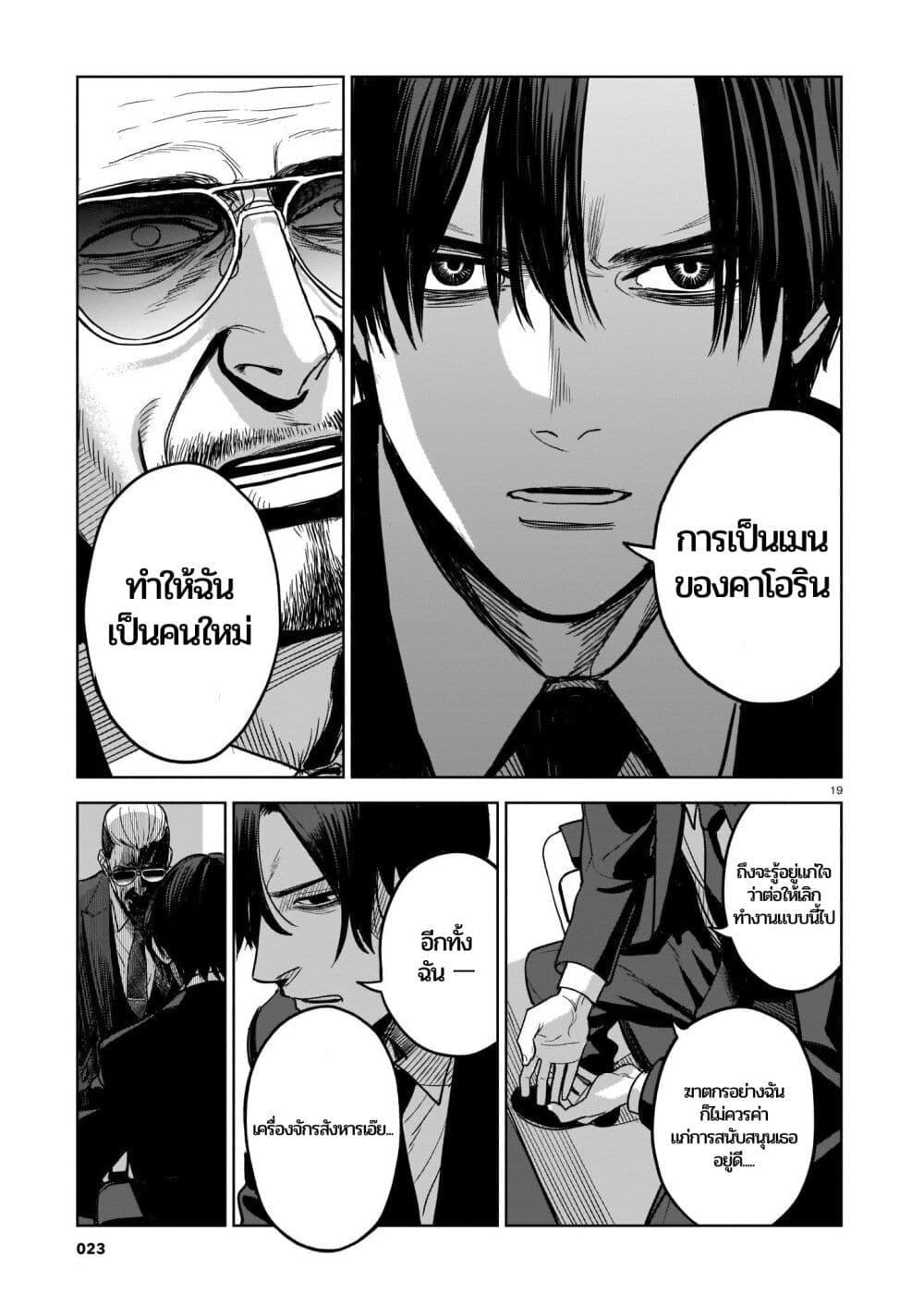 Manga-lc-com อ่านมังงะ อ่านการ์ตูน ออนไลน์ ฟรี Koroshiya no Oshi ตอนที่ 1 2 3 4 5 6 7 8 9 10 11 12 13 14 ฟรี ไม่มีโฆษณา Manga-lc - อ่าน มังงะ อ่าน การ์ตูน ออนไลน์ อ่านมังงะ ฟรี