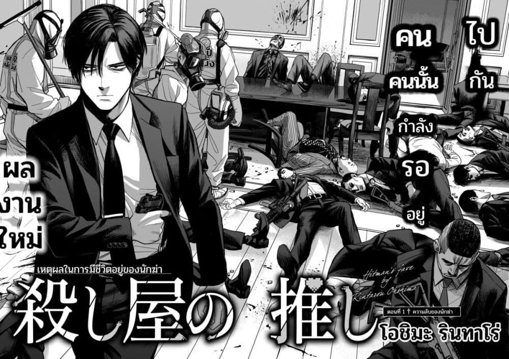 Manga-lc-com อ่านมังงะ อ่านการ์ตูน ออนไลน์ ฟรี Koroshiya no Oshi ตอนที่ 1 2 3 4 5 6 7 8 9 10 11 12 13 14 ฟรี ไม่มีโฆษณา Manga-lc - อ่าน มังงะ อ่าน การ์ตูน ออนไลน์ อ่านมังงะ ฟรี
