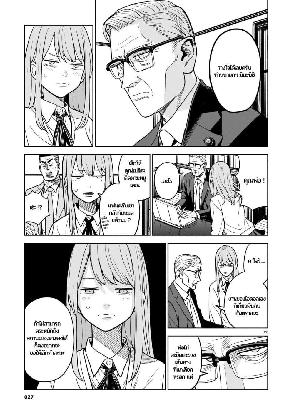 Manga-lc-com อ่านมังงะ อ่านการ์ตูน ออนไลน์ ฟรี Koroshiya no Oshi ตอนที่ 1 2 3 4 5 6 7 8 9 10 11 12 13 14 ฟรี ไม่มีโฆษณา Manga-lc - อ่าน มังงะ อ่าน การ์ตูน ออนไลน์ อ่านมังงะ ฟรี