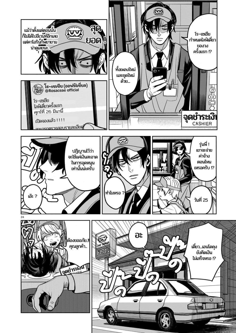 Manga-lc-com อ่านมังงะ อ่านการ์ตูน ออนไลน์ ฟรี Koroshiya no Oshi ตอนที่ 1 2 3 4 5 6 7 8 9 10 11 12 13 14 ฟรี ไม่มีโฆษณา Manga-lc - อ่าน มังงะ อ่าน การ์ตูน ออนไลน์ อ่านมังงะ ฟรี