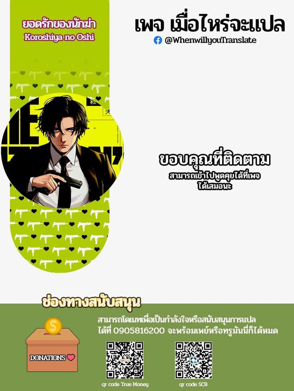 Manga-lc-com อ่านมังงะ อ่านการ์ตูน ออนไลน์ ฟรี Koroshiya no Oshi ตอนที่ 1 2 3 4 5 6 7 8 9 10 11 12 13 14 ฟรี ไม่มีโฆษณา Manga-lc - อ่าน มังงะ อ่าน การ์ตูน ออนไลน์ อ่านมังงะ ฟรี