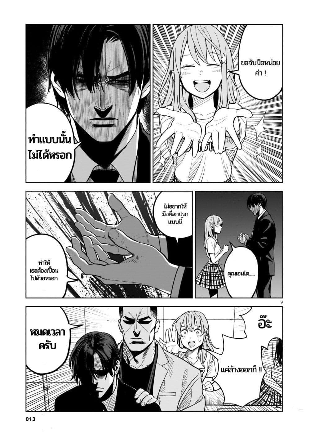 Manga-lc-com อ่านมังงะ อ่านการ์ตูน ออนไลน์ ฟรี Koroshiya no Oshi ตอนที่ 1 2 3 4 5 6 7 8 9 10 11 12 13 14 ฟรี ไม่มีโฆษณา Manga-lc - อ่าน มังงะ อ่าน การ์ตูน ออนไลน์ อ่านมังงะ ฟรี