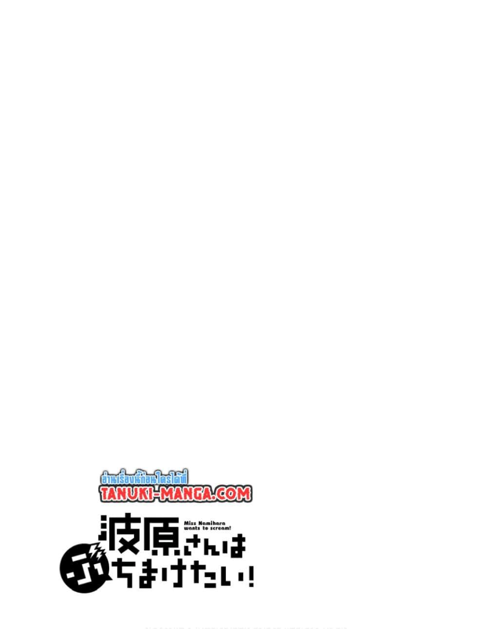 Manga-lc-com อ่านมังงะ อ่านการ์ตูน ออนไลน์ ฟรี Nami Gensan Ha Buchimaketai! ตอนที่ 1 2 3 4 5 6 7 8 9 10 11 12 13 14 ฟรี ไม่มีโฆษณา Manga-lc - อ่าน มังงะ อ่าน การ์ตูน ออนไลน์ อ่านมังงะ ฟรี