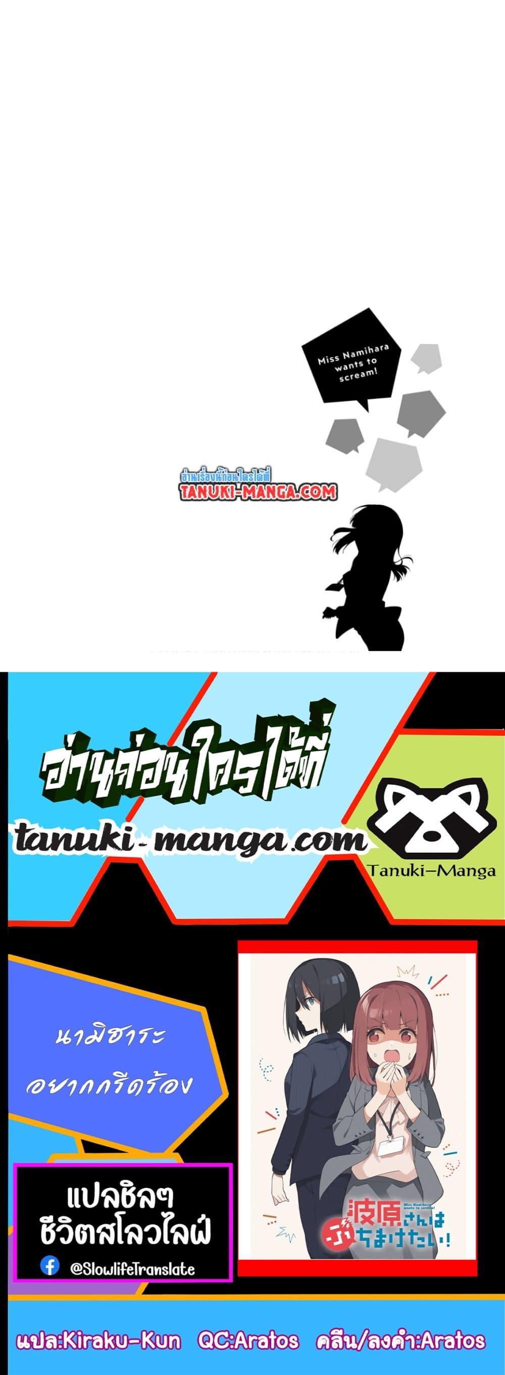 Manga-lc-com อ่านมังงะ อ่านการ์ตูน ออนไลน์ ฟรี Nami Gensan Ha Buchimaketai! ตอนที่ 1 2 3 4 5 6 7 8 9 10 11 12 13 14 ฟรี ไม่มีโฆษณา Manga-lc - อ่าน มังงะ อ่าน การ์ตูน ออนไลน์ อ่านมังงะ ฟรี