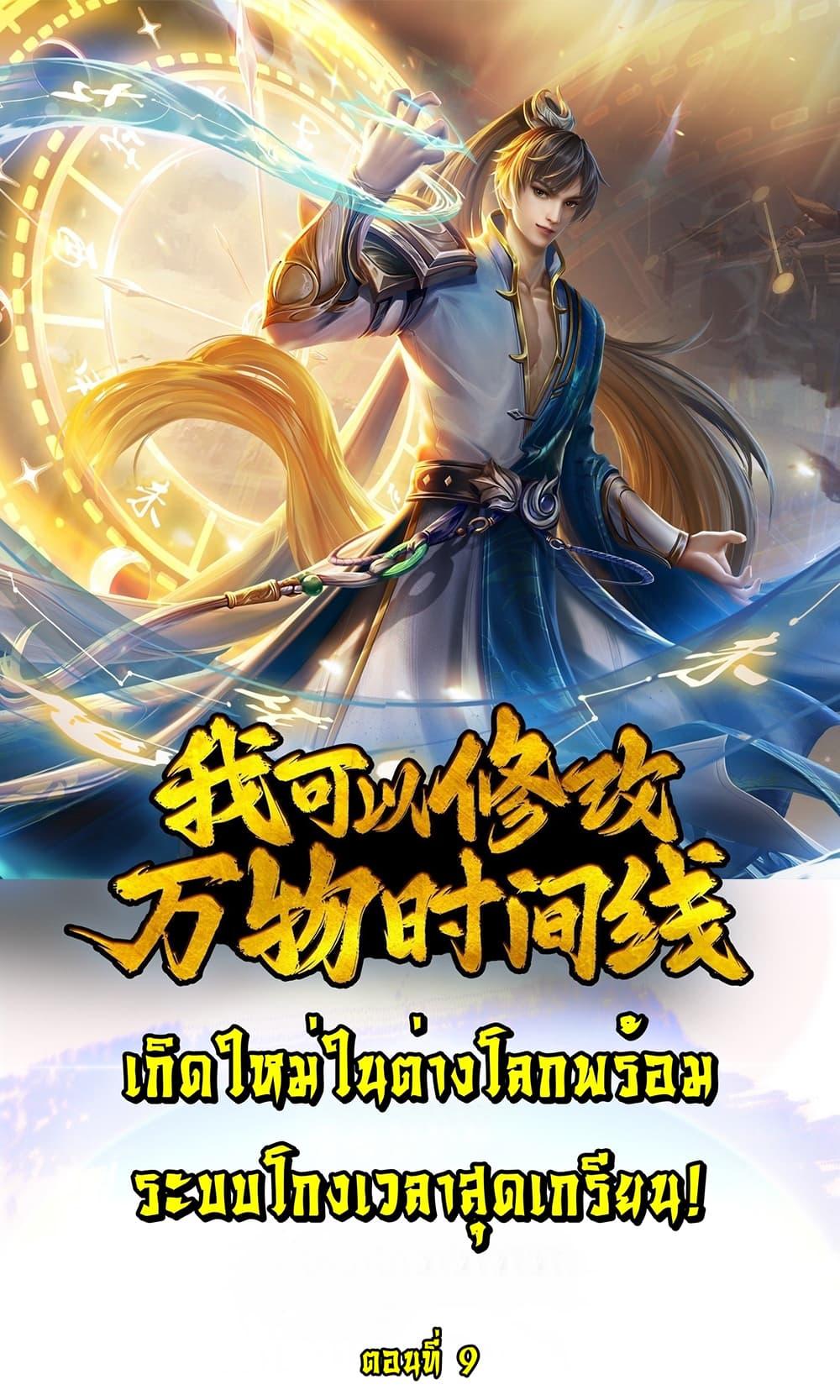 Manga-lc-com อ่านมังงะ อ่านการ์ตูน ออนไลน์ ฟรี I Can Change The Timeline of Everything ตอนที่ 1 2 3 4 5 6 7 8 9 10 11 12 13 14 ฟรี ไม่มีโฆษณา Manga-lc - อ่าน มังงะ อ่าน การ์ตูน ออนไลน์ อ่านมังงะ ฟรี