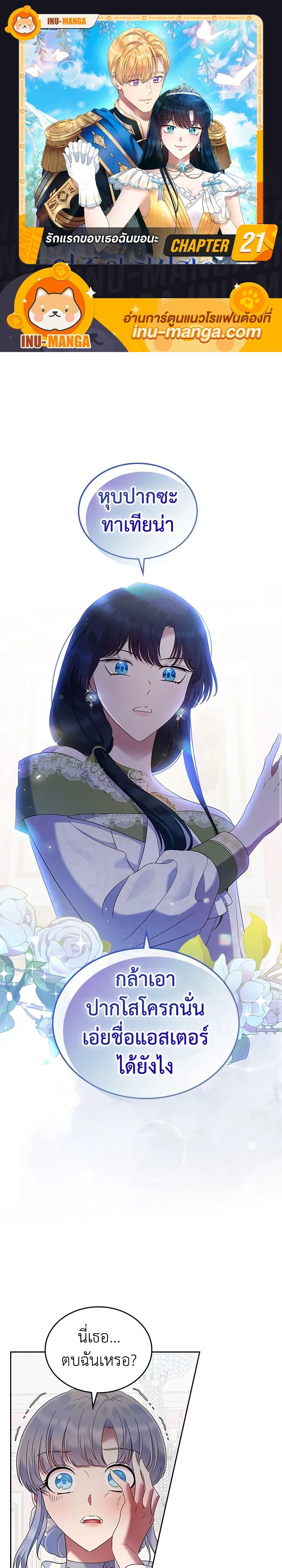 Manga-lc-com อ่านมังงะ อ่านการ์ตูน ออนไลน์ ฟรี I Stole the Heroine’s First Love ตอนที่ 1 2 3 4 5 6 7 8 9 10 11 12 13 14 ฟรี ไม่มีโฆษณา Manga-lc - อ่าน มังงะ อ่าน การ์ตูน ออนไลน์ อ่านมังงะ ฟรี