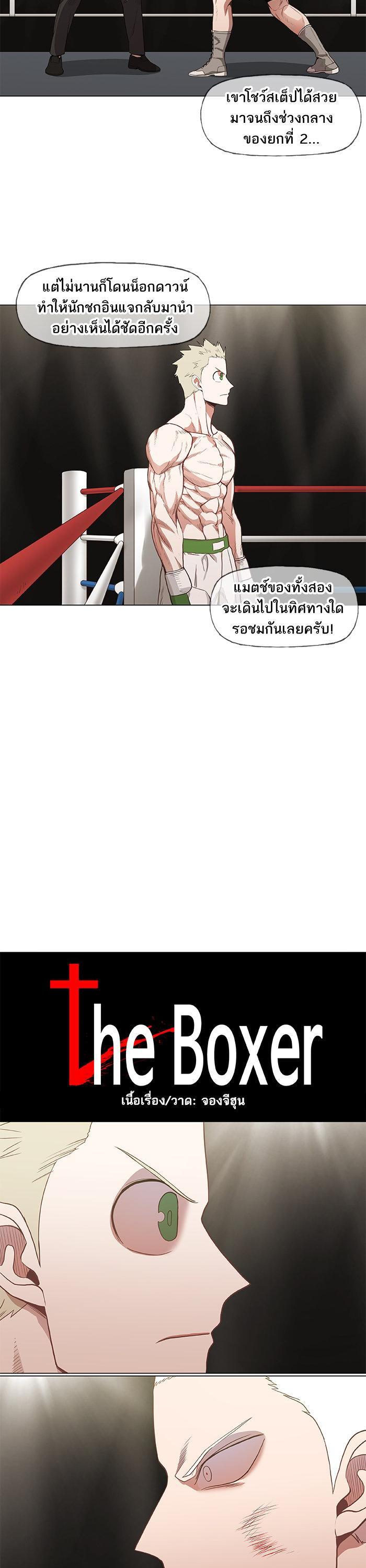 Manga-lc-com อ่านมังงะ อ่านการ์ตูน ออนไลน์ ฟรี The Boxer ตอนที่ 1 2 3 4 5 6 7 8 9 10 11 12 13 14 ฟรี ไม่มีโฆษณา Manga-lc - อ่าน มังงะ อ่าน การ์ตูน ออนไลน์ อ่านมังงะ ฟรี