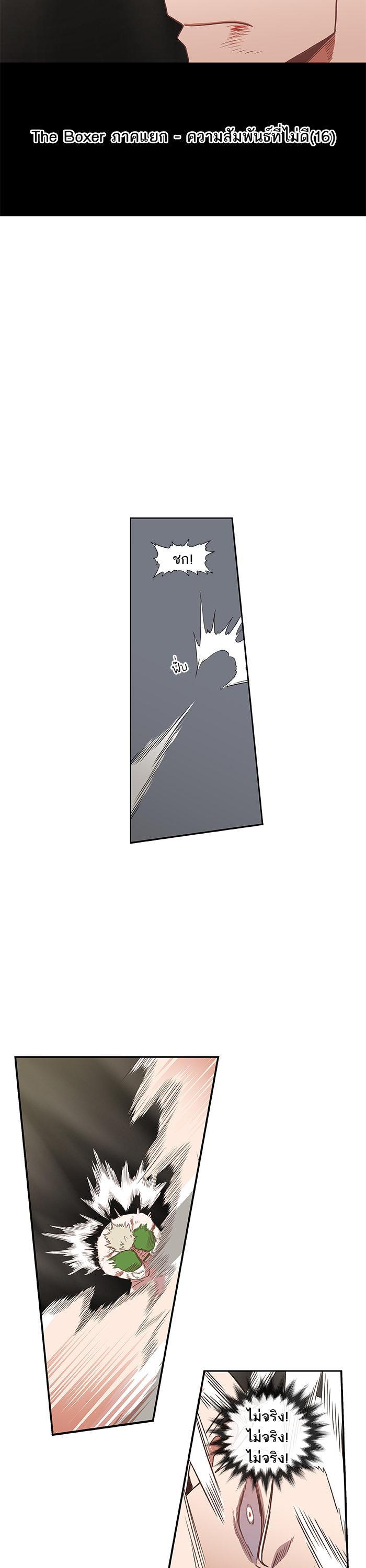 Manga-lc-com อ่านมังงะ อ่านการ์ตูน ออนไลน์ ฟรี The Boxer ตอนที่ 1 2 3 4 5 6 7 8 9 10 11 12 13 14 ฟรี ไม่มีโฆษณา Manga-lc - อ่าน มังงะ อ่าน การ์ตูน ออนไลน์ อ่านมังงะ ฟรี