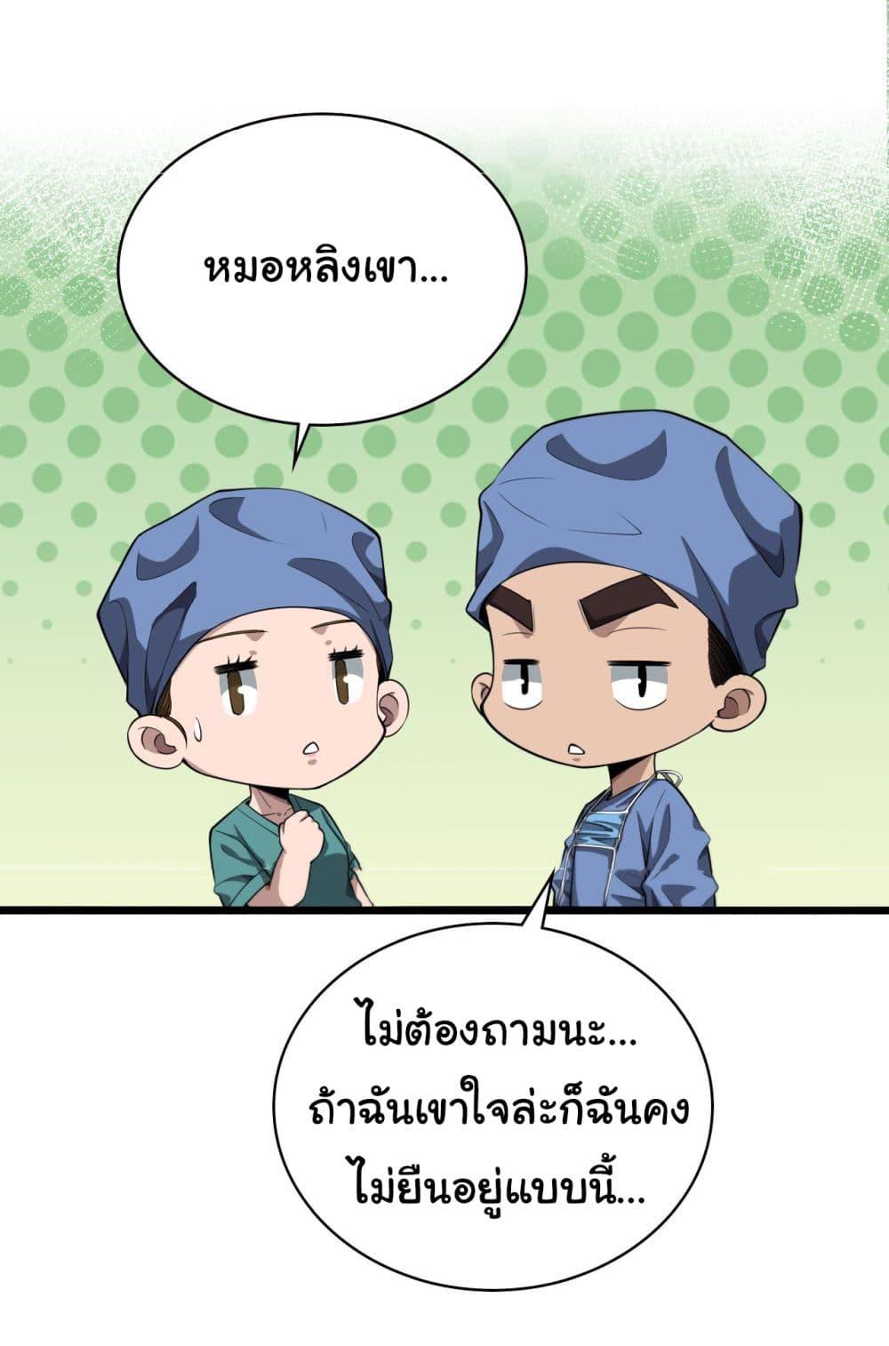 Manga-lc-com อ่านมังงะ อ่านการ์ตูน ออนไลน์ ฟรี Dr.Lingran’s Ultimate System ตอนที่ 1 2 3 4 5 6 7 8 9 10 11 12 13 14 ฟรี ไม่มีโฆษณา Manga-lc - อ่าน มังงะ อ่าน การ์ตูน ออนไลน์ อ่านมังงะ ฟรี