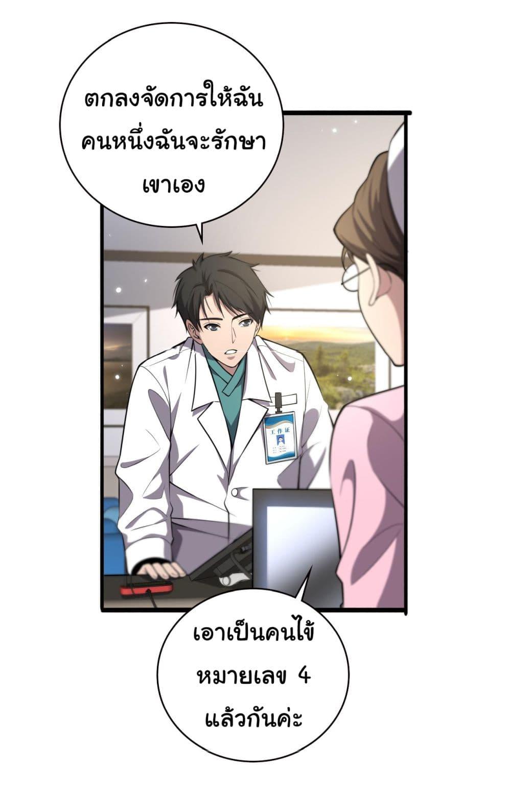 Manga-lc-com อ่านมังงะ อ่านการ์ตูน ออนไลน์ ฟรี Dr.Lingran’s Ultimate System ตอนที่ 1 2 3 4 5 6 7 8 9 10 11 12 13 14 ฟรี ไม่มีโฆษณา Manga-lc - อ่าน มังงะ อ่าน การ์ตูน ออนไลน์ อ่านมังงะ ฟรี