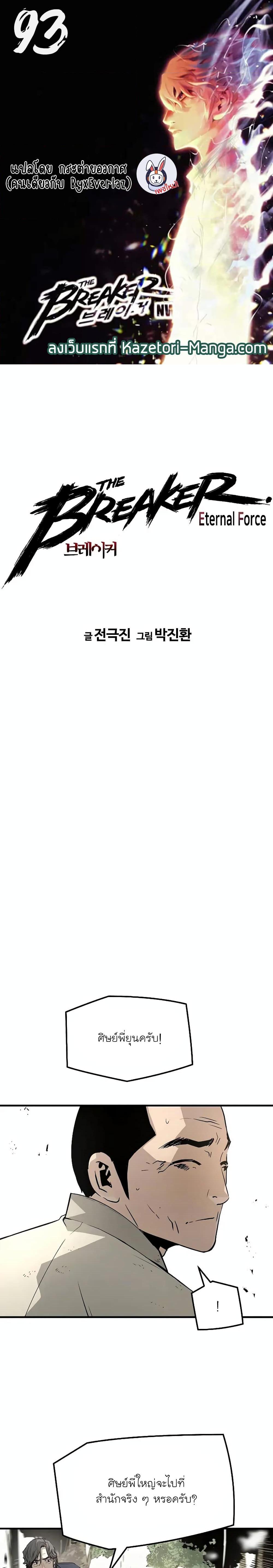 Manga-lc-com อ่านมังงะ อ่านการ์ตูน ออนไลน์ ฟรี The Breaker 3 Eternal Force ตอนที่ 1 2 3 4 5 6 7 8 9 10 11 12 13 14 ฟรี ไม่มีโฆษณา Manga-lc - อ่าน มังงะ อ่าน การ์ตูน ออนไลน์ อ่านมังงะ ฟรี