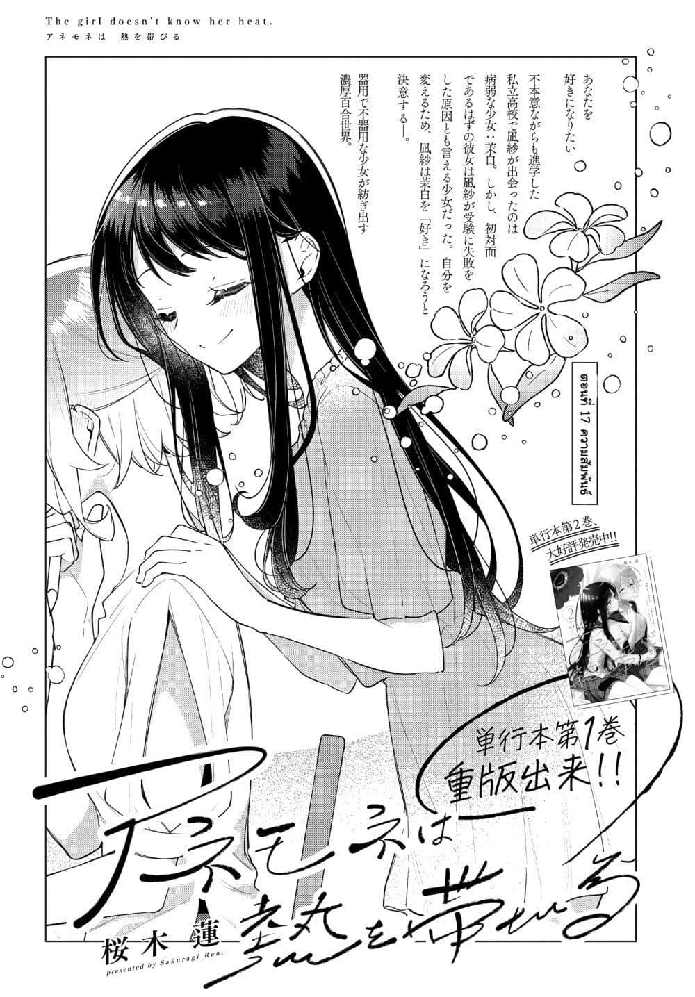 Manga-lc-com อ่านมังงะ อ่านการ์ตูน ออนไลน์ ฟรี Anemone is in Heat ตอนที่ 1 2 3 4 5 6 7 8 9 10 11 12 13 14 ฟรี ไม่มีโฆษณา Manga-lc - อ่าน มังงะ อ่าน การ์ตูน ออนไลน์ อ่านมังงะ ฟรี