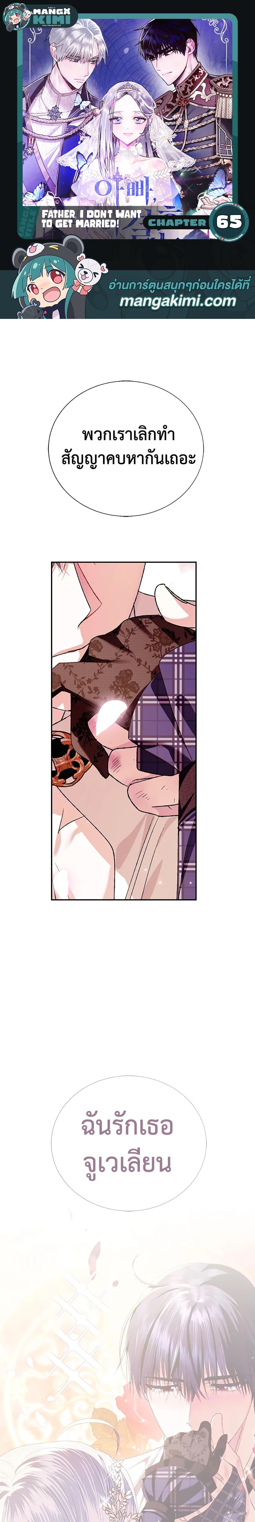 Manga-lc-com อ่านมังงะ อ่านการ์ตูน ออนไลน์ ฟรี Father, I Don’T Want To Get Married! ตอนที่ 1 2 3 4 5 6 7 8 9 10 11 12 13 14 ฟรี ไม่มีโฆษณา Manga-lc - อ่าน มังงะ อ่าน การ์ตูน ออนไลน์ อ่านมังงะ ฟรี