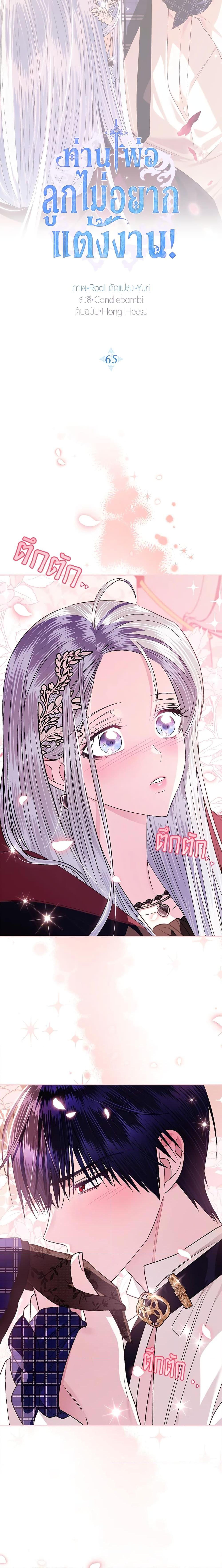 Manga-lc-com อ่านมังงะ อ่านการ์ตูน ออนไลน์ ฟรี Father, I Don’T Want To Get Married! ตอนที่ 1 2 3 4 5 6 7 8 9 10 11 12 13 14 ฟรี ไม่มีโฆษณา Manga-lc - อ่าน มังงะ อ่าน การ์ตูน ออนไลน์ อ่านมังงะ ฟรี