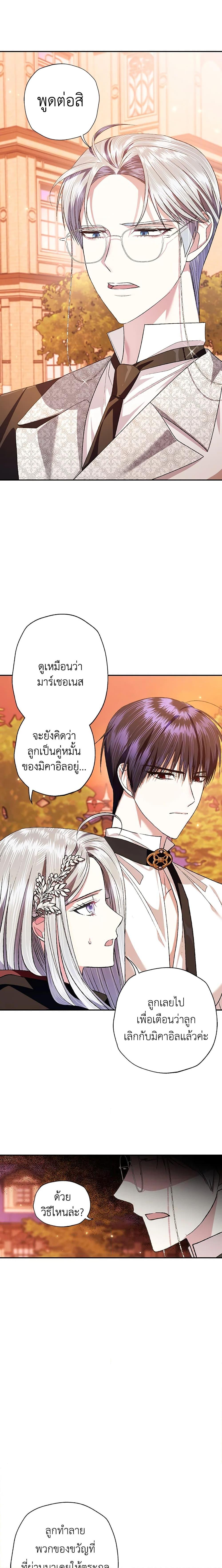Manga-lc-com อ่านมังงะ อ่านการ์ตูน ออนไลน์ ฟรี Father, I Don’T Want To Get Married! ตอนที่ 1 2 3 4 5 6 7 8 9 10 11 12 13 14 ฟรี ไม่มีโฆษณา Manga-lc - อ่าน มังงะ อ่าน การ์ตูน ออนไลน์ อ่านมังงะ ฟรี