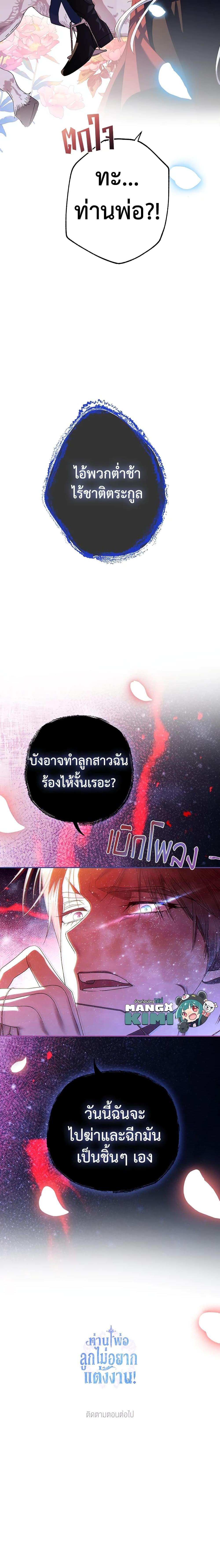 Manga-lc-com อ่านมังงะ อ่านการ์ตูน ออนไลน์ ฟรี Father, I Don’T Want To Get Married! ตอนที่ 1 2 3 4 5 6 7 8 9 10 11 12 13 14 ฟรี ไม่มีโฆษณา Manga-lc - อ่าน มังงะ อ่าน การ์ตูน ออนไลน์ อ่านมังงะ ฟรี