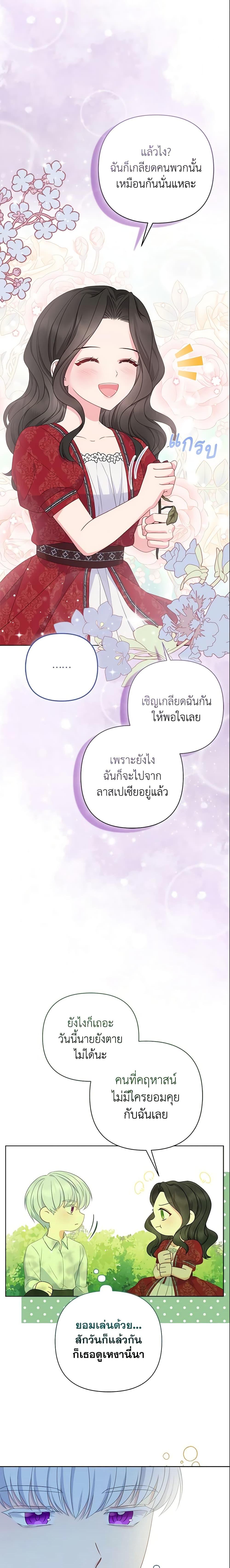 Manga-lc-com อ่านมังงะ อ่านการ์ตูน ออนไลน์ ฟรี So I Married An Abandoned Crown Prince ตอนที่ 1 2 3 4 5 6 7 8 9 10 11 12 13 14 ฟรี ไม่มีโฆษณา Manga-lc - อ่าน มังงะ อ่าน การ์ตูน ออนไลน์ อ่านมังงะ ฟรี