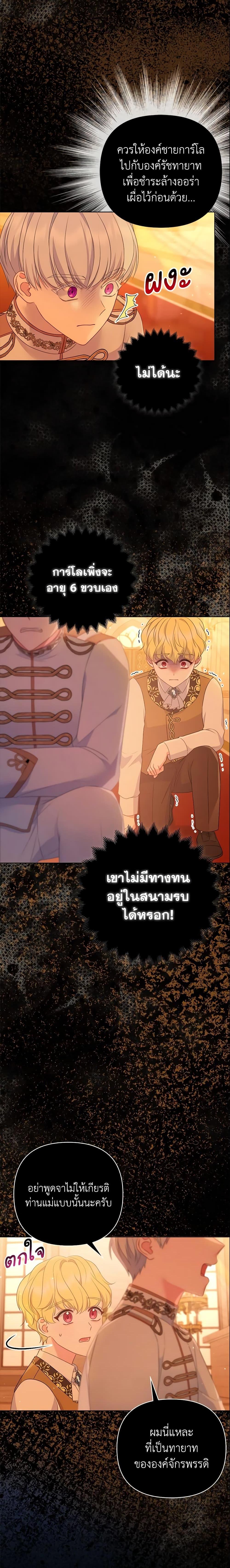 Manga-lc-com อ่านมังงะ อ่านการ์ตูน ออนไลน์ ฟรี So I Married An Abandoned Crown Prince ตอนที่ 1 2 3 4 5 6 7 8 9 10 11 12 13 14 ฟรี ไม่มีโฆษณา Manga-lc - อ่าน มังงะ อ่าน การ์ตูน ออนไลน์ อ่านมังงะ ฟรี