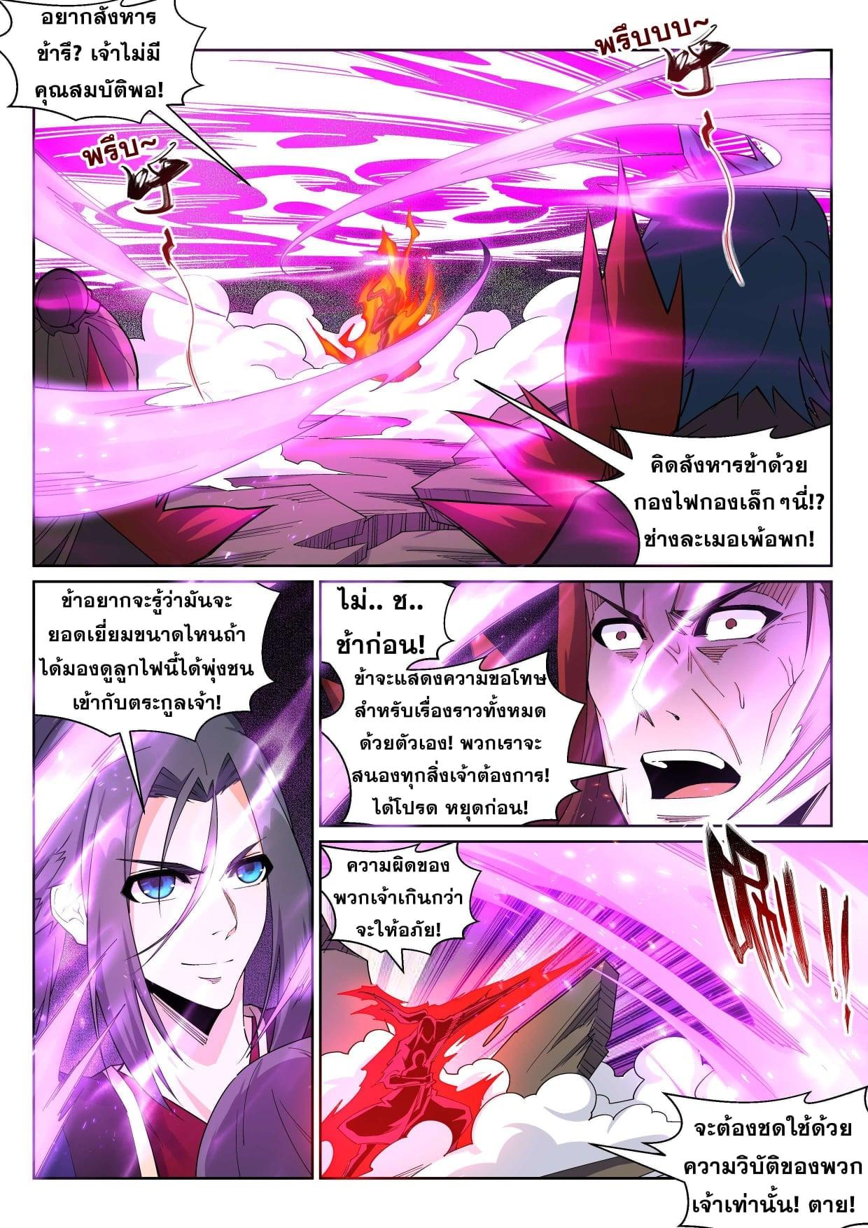 Manga-lc-com อ่านมังงะ อ่านการ์ตูน ออนไลน์ ฟรี Against the Gods ตอนที่ 1 2 3 4 5 6 7 8 9 10 11 12 13 14 ฟรี ไม่มีโฆษณา Manga-lc - อ่าน มังงะ อ่าน การ์ตูน ออนไลน์ อ่านมังงะ ฟรี