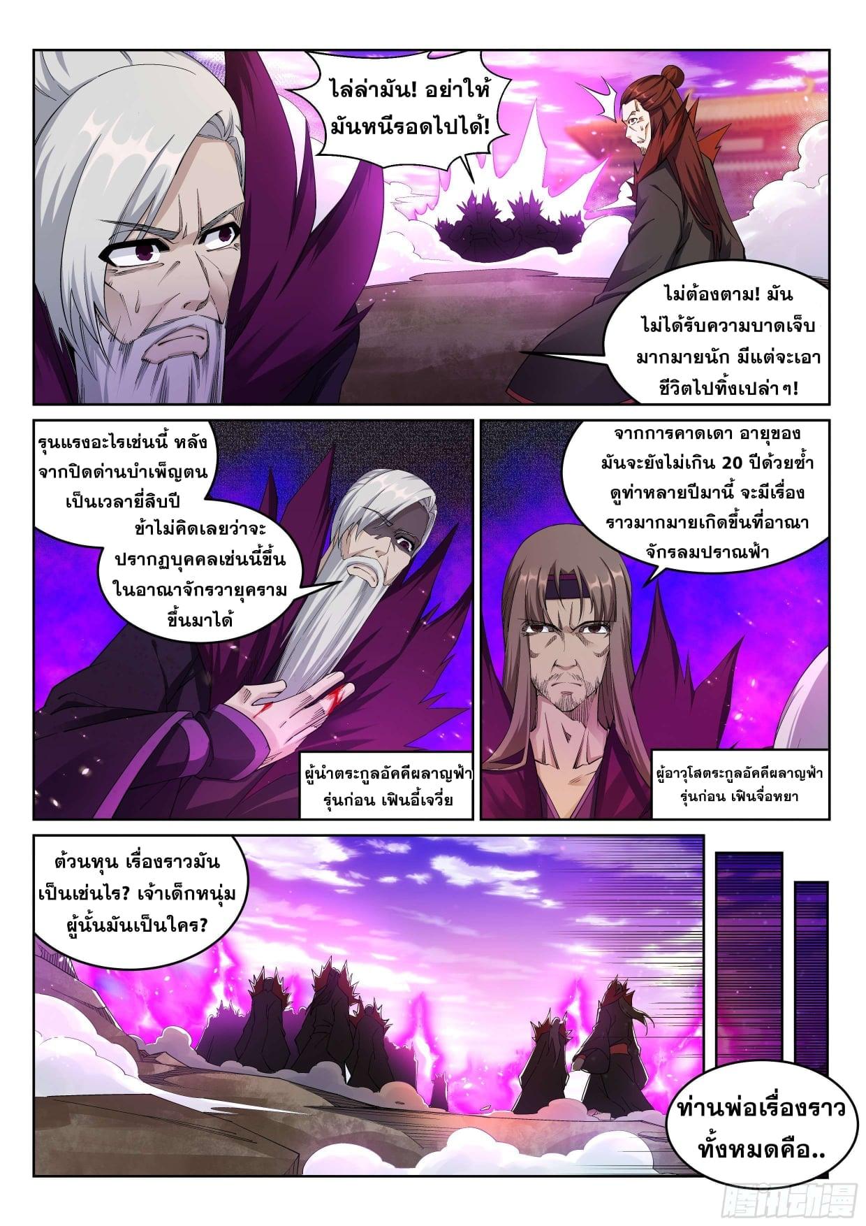 Manga-lc-com อ่านมังงะ อ่านการ์ตูน ออนไลน์ ฟรี Against the Gods ตอนที่ 1 2 3 4 5 6 7 8 9 10 11 12 13 14 ฟรี ไม่มีโฆษณา Manga-lc - อ่าน มังงะ อ่าน การ์ตูน ออนไลน์ อ่านมังงะ ฟรี