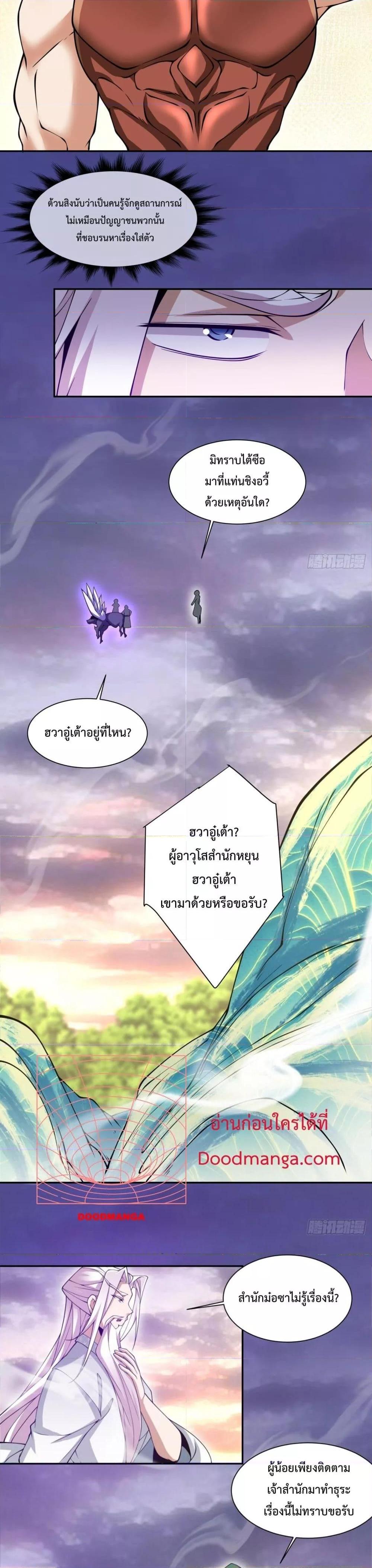 Manga-lc-com อ่านมังงะ อ่านการ์ตูน ออนไลน์ ฟรี My Disciples Are All Villains – ลูกศิษย์ของผม คือเหล่ายอดวายร้าย ตอนที่ 1 2 3 4 5 6 7 8 9 10 11 12 13 14 ฟรี ไม่มีโฆษณา Manga-lc - อ่าน มังงะ อ่าน การ์ตูน ออนไลน์ อ่านมังงะ ฟรี