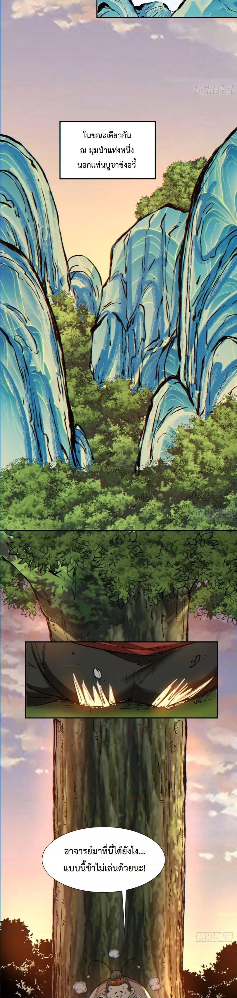 Manga-lc-com อ่านมังงะ อ่านการ์ตูน ออนไลน์ ฟรี My Disciples Are All Villains – ลูกศิษย์ของผม คือเหล่ายอดวายร้าย ตอนที่ 1 2 3 4 5 6 7 8 9 10 11 12 13 14 ฟรี ไม่มีโฆษณา Manga-lc - อ่าน มังงะ อ่าน การ์ตูน ออนไลน์ อ่านมังงะ ฟรี