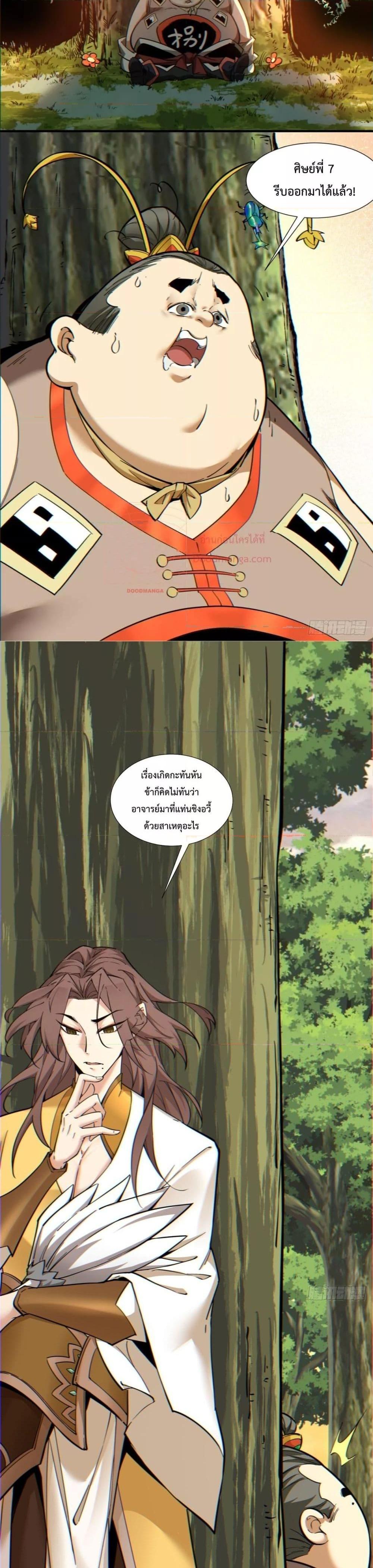 Manga-lc-com อ่านมังงะ อ่านการ์ตูน ออนไลน์ ฟรี My Disciples Are All Villains – ลูกศิษย์ของผม คือเหล่ายอดวายร้าย ตอนที่ 1 2 3 4 5 6 7 8 9 10 11 12 13 14 ฟรี ไม่มีโฆษณา Manga-lc - อ่าน มังงะ อ่าน การ์ตูน ออนไลน์ อ่านมังงะ ฟรี