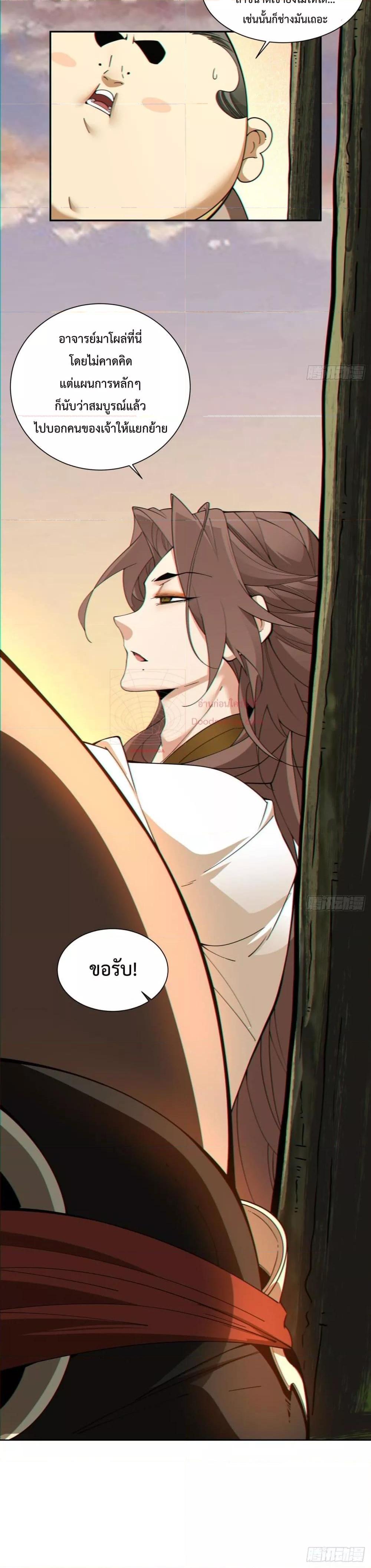 Manga-lc-com อ่านมังงะ อ่านการ์ตูน ออนไลน์ ฟรี My Disciples Are All Villains – ลูกศิษย์ของผม คือเหล่ายอดวายร้าย ตอนที่ 1 2 3 4 5 6 7 8 9 10 11 12 13 14 ฟรี ไม่มีโฆษณา Manga-lc - อ่าน มังงะ อ่าน การ์ตูน ออนไลน์ อ่านมังงะ ฟรี