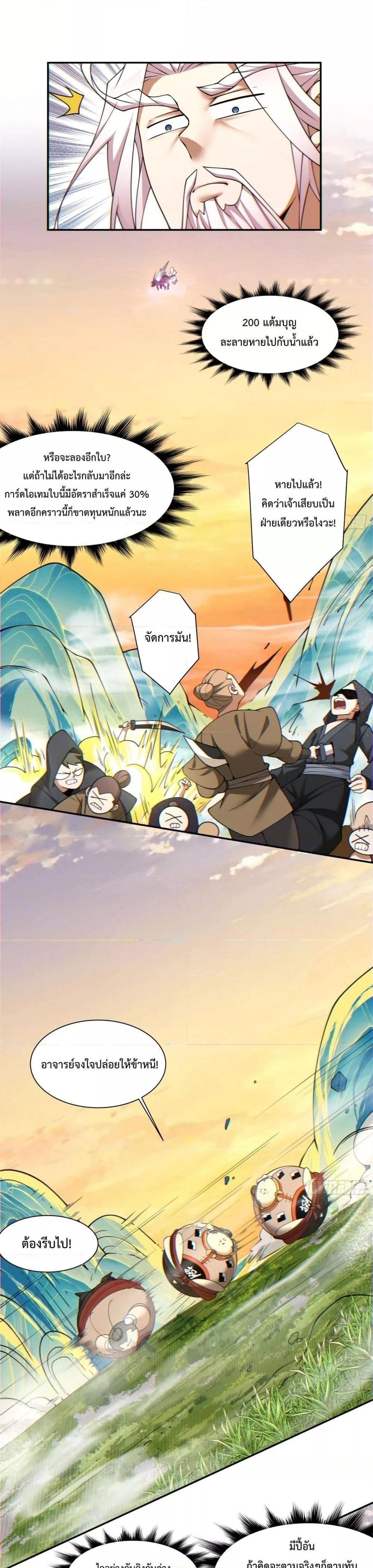 Manga-lc-com อ่านมังงะ อ่านการ์ตูน ออนไลน์ ฟรี My Disciples Are All Villains – ลูกศิษย์ของผม คือเหล่ายอดวายร้าย ตอนที่ 1 2 3 4 5 6 7 8 9 10 11 12 13 14 ฟรี ไม่มีโฆษณา Manga-lc - อ่าน มังงะ อ่าน การ์ตูน ออนไลน์ อ่านมังงะ ฟรี