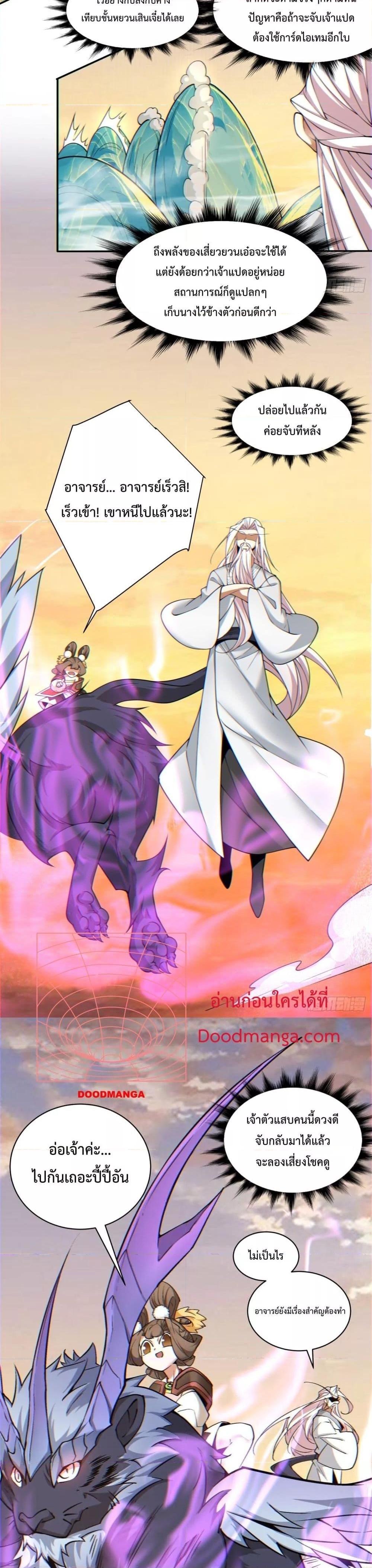 Manga-lc-com อ่านมังงะ อ่านการ์ตูน ออนไลน์ ฟรี My Disciples Are All Villains – ลูกศิษย์ของผม คือเหล่ายอดวายร้าย ตอนที่ 1 2 3 4 5 6 7 8 9 10 11 12 13 14 ฟรี ไม่มีโฆษณา Manga-lc - อ่าน มังงะ อ่าน การ์ตูน ออนไลน์ อ่านมังงะ ฟรี