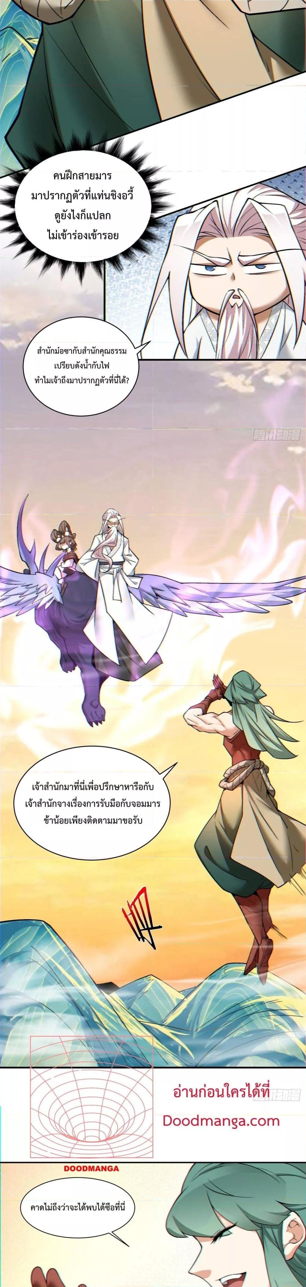 Manga-lc-com อ่านมังงะ อ่านการ์ตูน ออนไลน์ ฟรี My Disciples Are All Villains – ลูกศิษย์ของผม คือเหล่ายอดวายร้าย ตอนที่ 1 2 3 4 5 6 7 8 9 10 11 12 13 14 ฟรี ไม่มีโฆษณา Manga-lc - อ่าน มังงะ อ่าน การ์ตูน ออนไลน์ อ่านมังงะ ฟรี