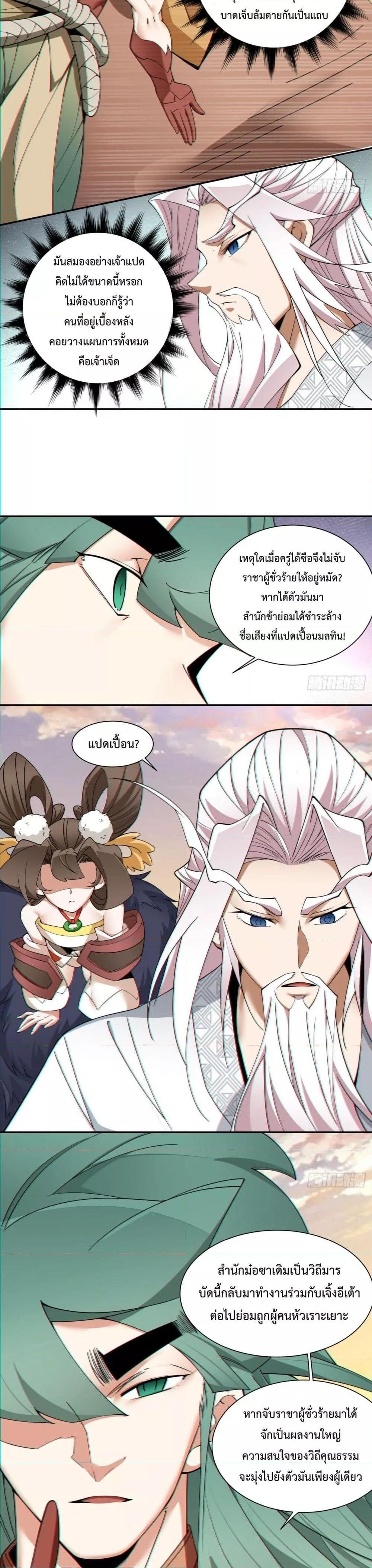 Manga-lc-com อ่านมังงะ อ่านการ์ตูน ออนไลน์ ฟรี My Disciples Are All Villains – ลูกศิษย์ของผม คือเหล่ายอดวายร้าย ตอนที่ 1 2 3 4 5 6 7 8 9 10 11 12 13 14 ฟรี ไม่มีโฆษณา Manga-lc - อ่าน มังงะ อ่าน การ์ตูน ออนไลน์ อ่านมังงะ ฟรี