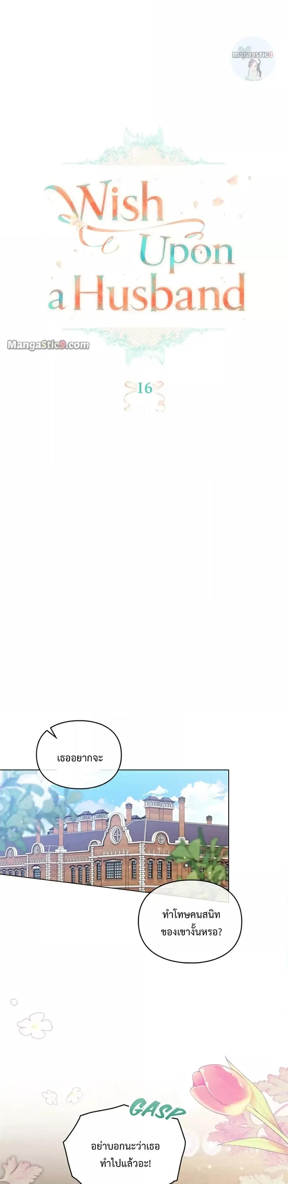 Manga-lc-com อ่านมังงะ อ่านการ์ตูน ออนไลน์ ฟรี Wish Upon a Husband ตอนที่ 1 2 3 4 5 6 7 8 9 10 11 12 13 14 ฟรี ไม่มีโฆษณา Manga-lc - อ่าน มังงะ อ่าน การ์ตูน ออนไลน์ อ่านมังงะ ฟรี