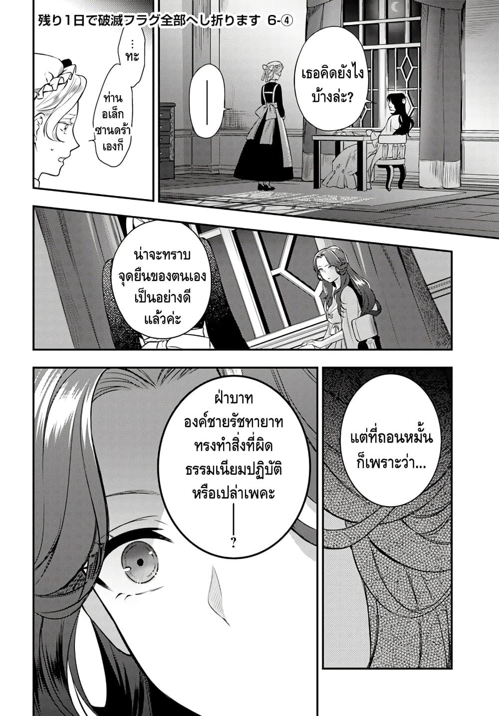 Manga-lc-com อ่านมังงะ อ่านการ์ตูน ออนไลน์ ฟรี Nokori Ichinichi de Hametsu Flag Zenbu Heshiorimasu Zamaa RTA Kiroku 24Hr. ตอนที่ 1 2 3 4 5 6 7 8 9 10 11 12 13 14 ฟรี ไม่มีโฆษณา Manga-lc - อ่าน มังงะ อ่าน การ์ตูน ออนไลน์ อ่านมังงะ ฟรี