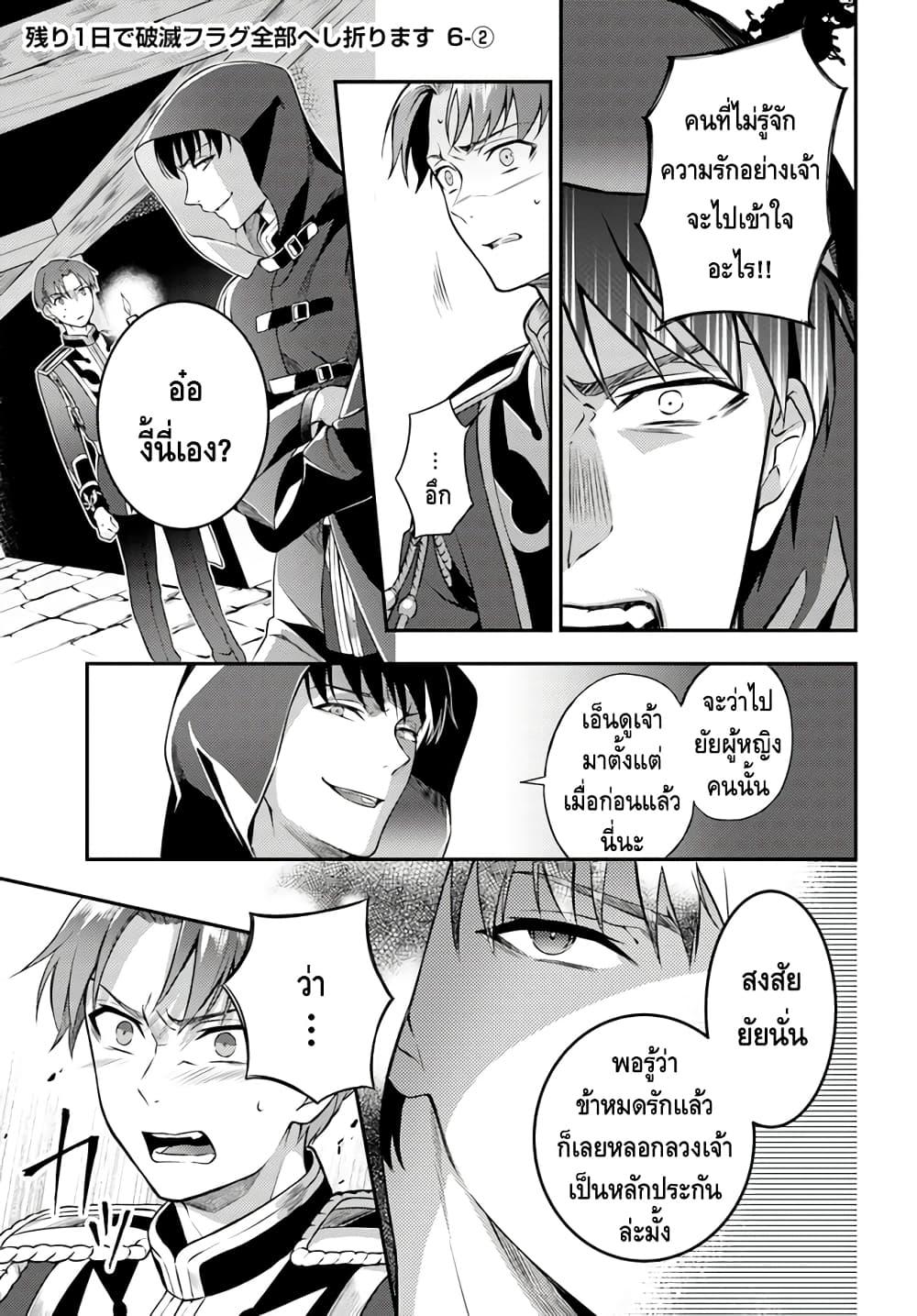Manga-lc-com อ่านมังงะ อ่านการ์ตูน ออนไลน์ ฟรี Nokori Ichinichi de Hametsu Flag Zenbu Heshiorimasu Zamaa RTA Kiroku 24Hr. ตอนที่ 1 2 3 4 5 6 7 8 9 10 11 12 13 14 ฟรี ไม่มีโฆษณา Manga-lc - อ่าน มังงะ อ่าน การ์ตูน ออนไลน์ อ่านมังงะ ฟรี