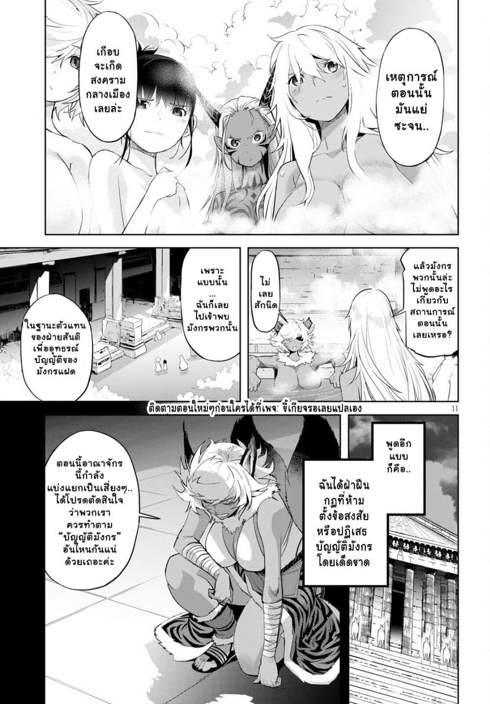 Manga-lc-com อ่านมังงะ อ่านการ์ตูน ออนไลน์ ฟรี Game obu Familia – Family Senki ตอนที่ 1 2 3 4 5 6 7 8 9 10 11 12 13 14 ฟรี ไม่มีโฆษณา Manga-lc - อ่าน มังงะ อ่าน การ์ตูน ออนไลน์ อ่านมังงะ ฟรี