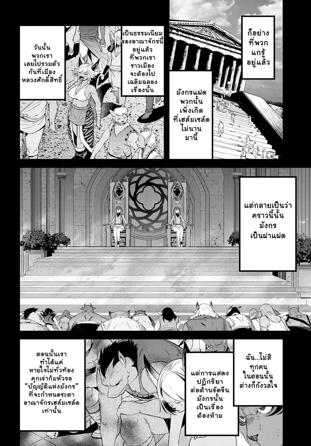 Manga-lc-com อ่านมังงะ อ่านการ์ตูน ออนไลน์ ฟรี Game obu Familia – Family Senki ตอนที่ 1 2 3 4 5 6 7 8 9 10 11 12 13 14 ฟรี ไม่มีโฆษณา Manga-lc - อ่าน มังงะ อ่าน การ์ตูน ออนไลน์ อ่านมังงะ ฟรี