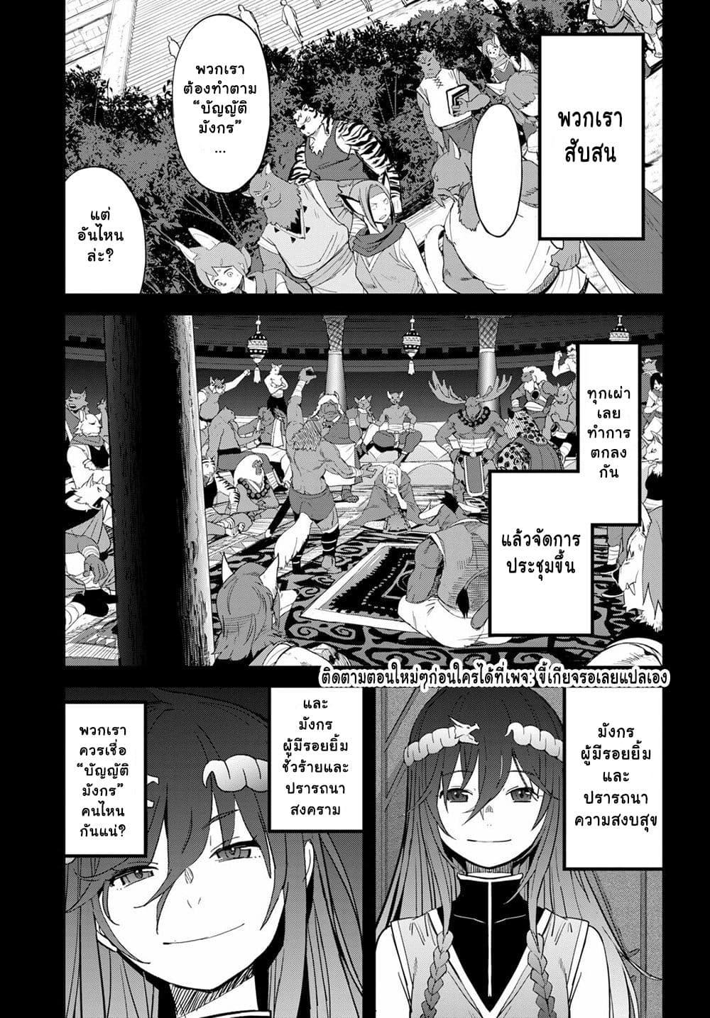 Manga-lc-com อ่านมังงะ อ่านการ์ตูน ออนไลน์ ฟรี Game obu Familia – Family Senki ตอนที่ 1 2 3 4 5 6 7 8 9 10 11 12 13 14 ฟรี ไม่มีโฆษณา Manga-lc - อ่าน มังงะ อ่าน การ์ตูน ออนไลน์ อ่านมังงะ ฟรี