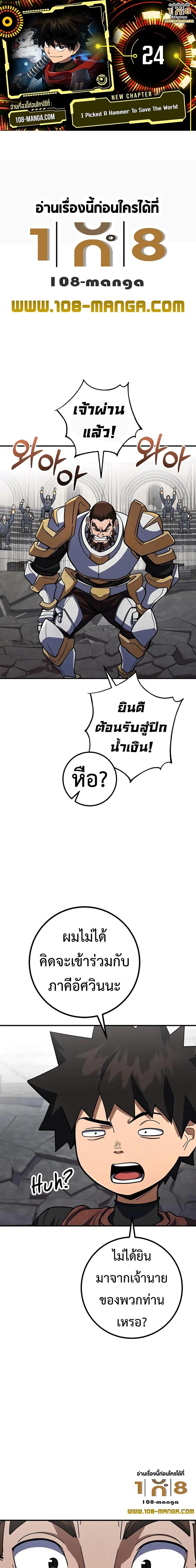 Manga-lc-com อ่านมังงะ อ่านการ์ตูน ออนไลน์ ฟรี I Picked A Hammer To Save The World ตอนที่ 1 2 3 4 5 6 7 8 9 10 11 12 13 14 ฟรี ไม่มีโฆษณา Manga-lc - อ่าน มังงะ อ่าน การ์ตูน ออนไลน์ อ่านมังงะ ฟรี