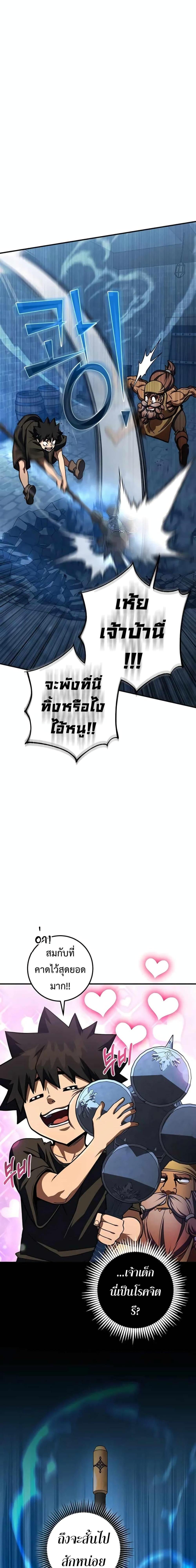 Manga-lc-com อ่านมังงะ อ่านการ์ตูน ออนไลน์ ฟรี I Picked A Hammer To Save The World ตอนที่ 1 2 3 4 5 6 7 8 9 10 11 12 13 14 ฟรี ไม่มีโฆษณา Manga-lc - อ่าน มังงะ อ่าน การ์ตูน ออนไลน์ อ่านมังงะ ฟรี