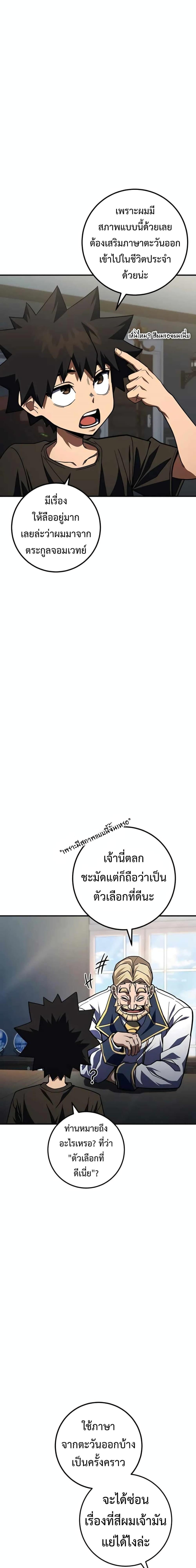 Manga-lc-com อ่านมังงะ อ่านการ์ตูน ออนไลน์ ฟรี I Picked A Hammer To Save The World ตอนที่ 1 2 3 4 5 6 7 8 9 10 11 12 13 14 ฟรี ไม่มีโฆษณา Manga-lc - อ่าน มังงะ อ่าน การ์ตูน ออนไลน์ อ่านมังงะ ฟรี