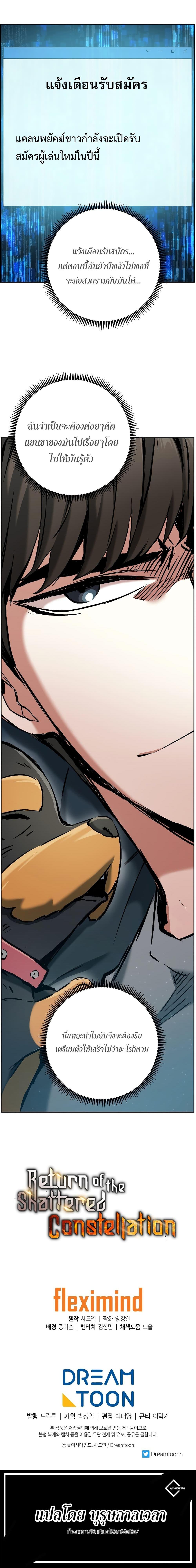 Manga-lc-com อ่านมังงะ อ่านการ์ตูน ออนไลน์ ฟรี Return of the Broken Constellation ตอนที่ 1 2 3 4 5 6 7 8 9 10 11 12 13 14 ฟรี ไม่มีโฆษณา Manga-lc - อ่าน มังงะ อ่าน การ์ตูน ออนไลน์ อ่านมังงะ ฟรี