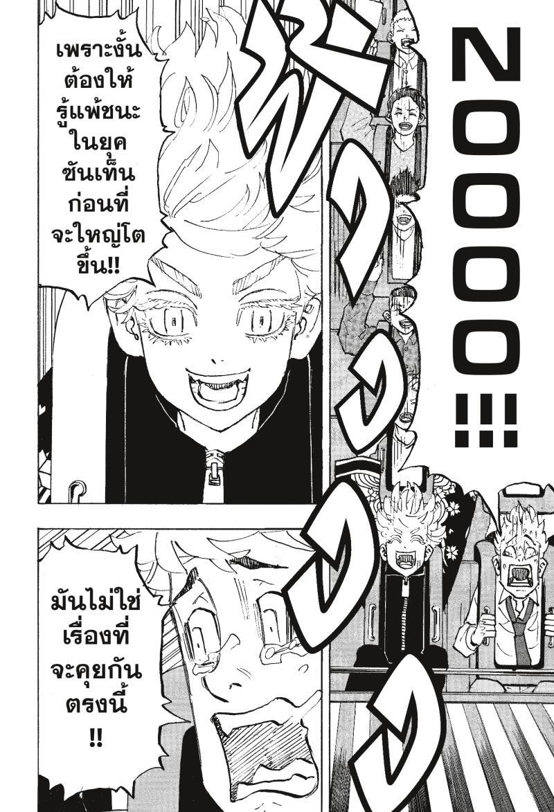 Manga-lc-com อ่านมังงะ อ่านการ์ตูน ออนไลน์ ฟรี Tokyo Revengers โตเกียว รีเวนเจอร์ส ตอนที่ 1 2 3 4 5 6 7 8 9 10 11 12 13 14 ฟรี ไม่มีโฆษณา Manga-lc - อ่าน มังงะ อ่าน การ์ตูน ออนไลน์ อ่านมังงะ ฟรี