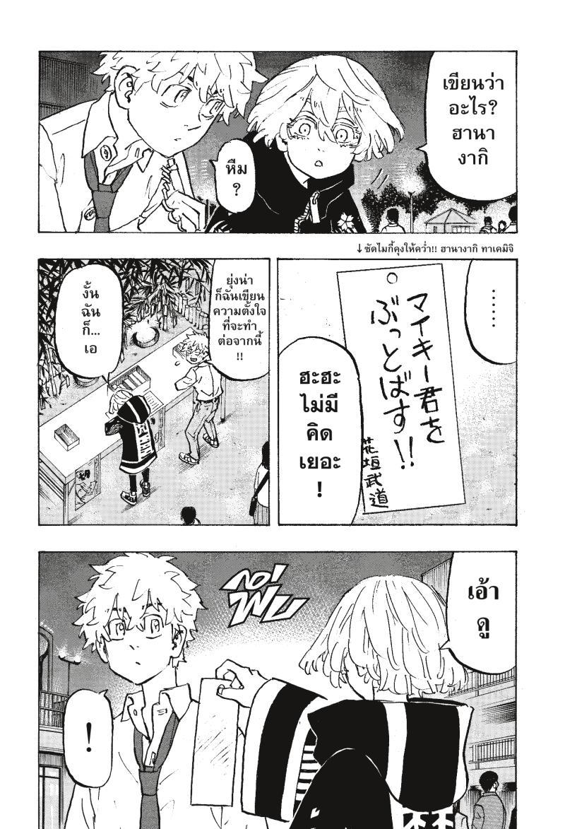 Manga-lc-com อ่านมังงะ อ่านการ์ตูน ออนไลน์ ฟรี Tokyo Revengers โตเกียว รีเวนเจอร์ส ตอนที่ 1 2 3 4 5 6 7 8 9 10 11 12 13 14 ฟรี ไม่มีโฆษณา Manga-lc - อ่าน มังงะ อ่าน การ์ตูน ออนไลน์ อ่านมังงะ ฟรี