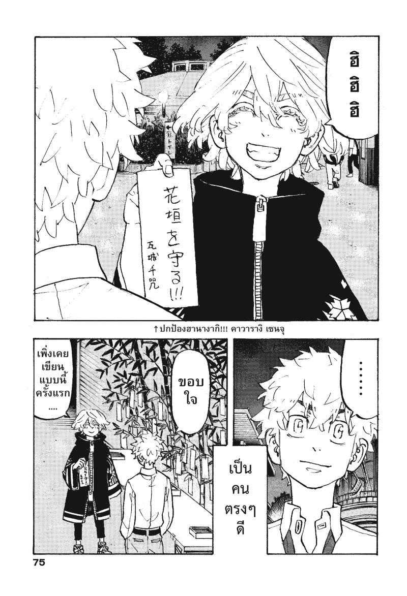 Manga-lc-com อ่านมังงะ อ่านการ์ตูน ออนไลน์ ฟรี Tokyo Revengers โตเกียว รีเวนเจอร์ส ตอนที่ 1 2 3 4 5 6 7 8 9 10 11 12 13 14 ฟรี ไม่มีโฆษณา Manga-lc - อ่าน มังงะ อ่าน การ์ตูน ออนไลน์ อ่านมังงะ ฟรี