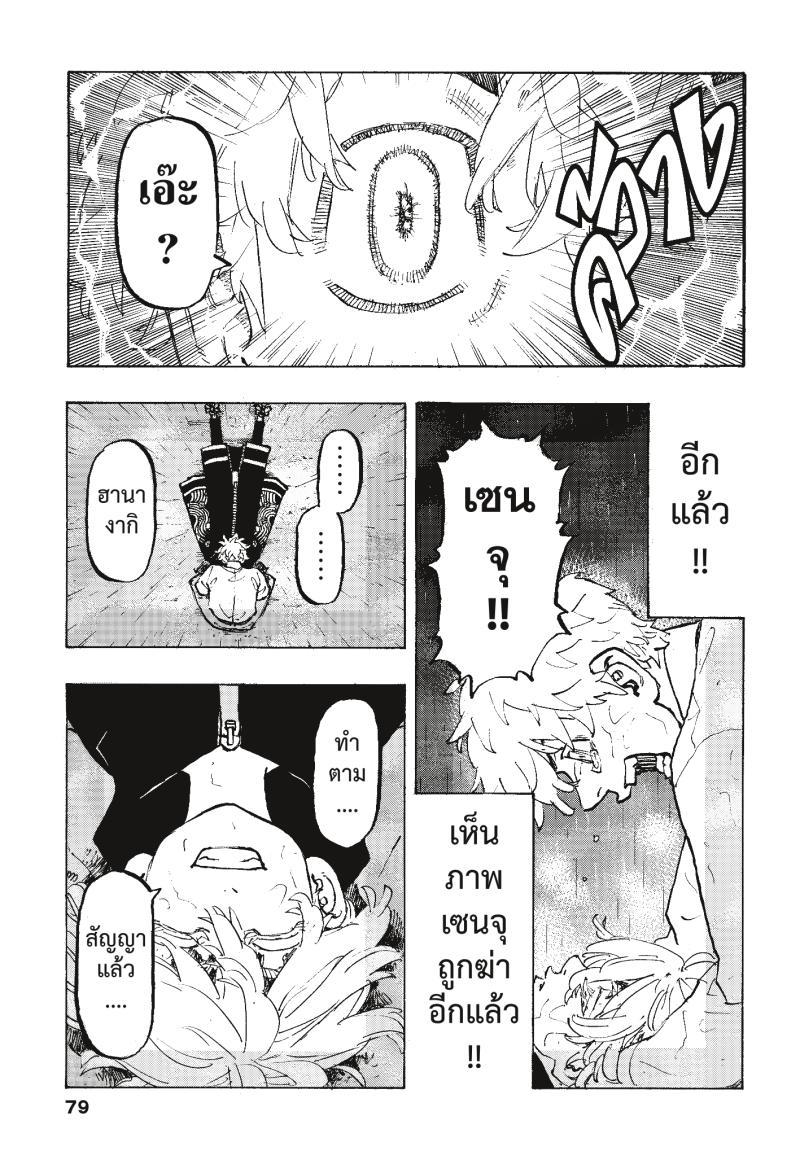 Manga-lc-com อ่านมังงะ อ่านการ์ตูน ออนไลน์ ฟรี Tokyo Revengers โตเกียว รีเวนเจอร์ส ตอนที่ 1 2 3 4 5 6 7 8 9 10 11 12 13 14 ฟรี ไม่มีโฆษณา Manga-lc - อ่าน มังงะ อ่าน การ์ตูน ออนไลน์ อ่านมังงะ ฟรี