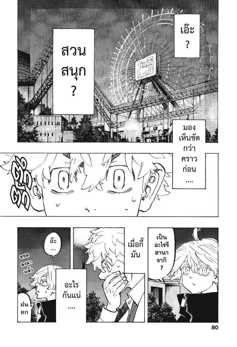Manga-lc-com อ่านมังงะ อ่านการ์ตูน ออนไลน์ ฟรี Tokyo Revengers โตเกียว รีเวนเจอร์ส ตอนที่ 1 2 3 4 5 6 7 8 9 10 11 12 13 14 ฟรี ไม่มีโฆษณา Manga-lc - อ่าน มังงะ อ่าน การ์ตูน ออนไลน์ อ่านมังงะ ฟรี
