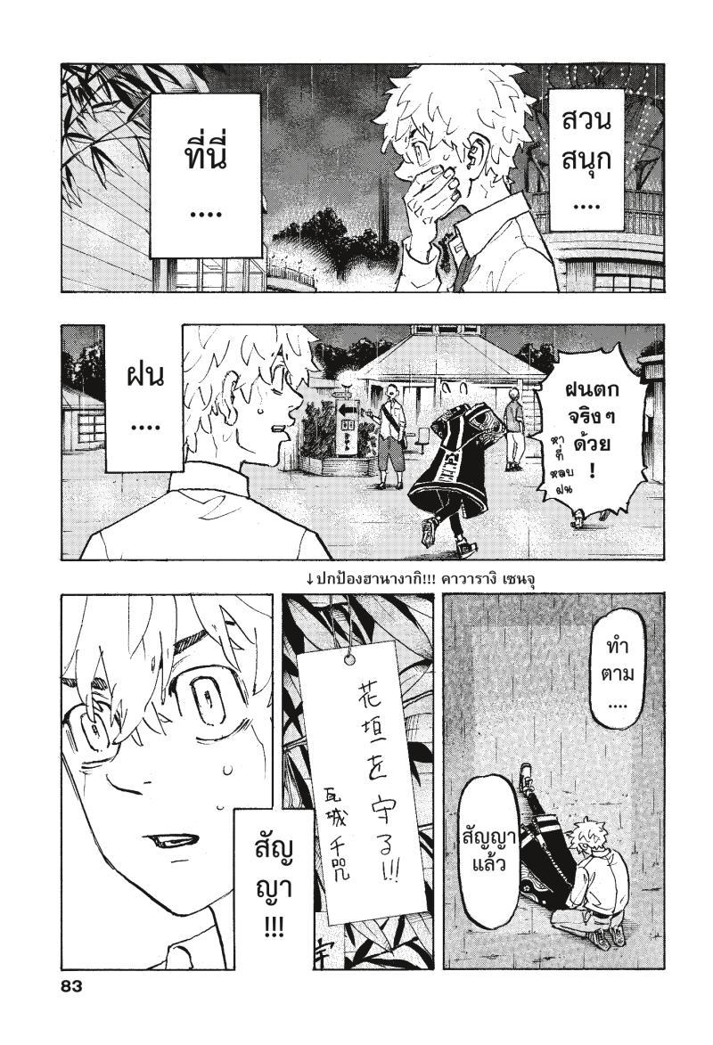 Manga-lc-com อ่านมังงะ อ่านการ์ตูน ออนไลน์ ฟรี Tokyo Revengers โตเกียว รีเวนเจอร์ส ตอนที่ 1 2 3 4 5 6 7 8 9 10 11 12 13 14 ฟรี ไม่มีโฆษณา Manga-lc - อ่าน มังงะ อ่าน การ์ตูน ออนไลน์ อ่านมังงะ ฟรี