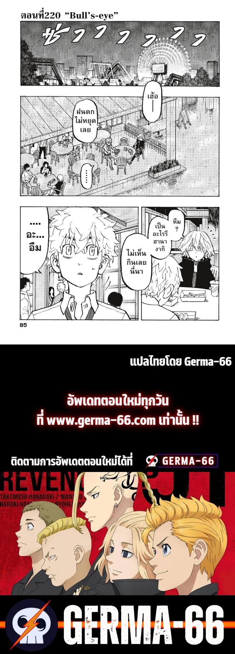 Manga-lc-com อ่านมังงะ อ่านการ์ตูน ออนไลน์ ฟรี Tokyo Revengers โตเกียว รีเวนเจอร์ส ตอนที่ 1 2 3 4 5 6 7 8 9 10 11 12 13 14 ฟรี ไม่มีโฆษณา Manga-lc - อ่าน มังงะ อ่าน การ์ตูน ออนไลน์ อ่านมังงะ ฟรี