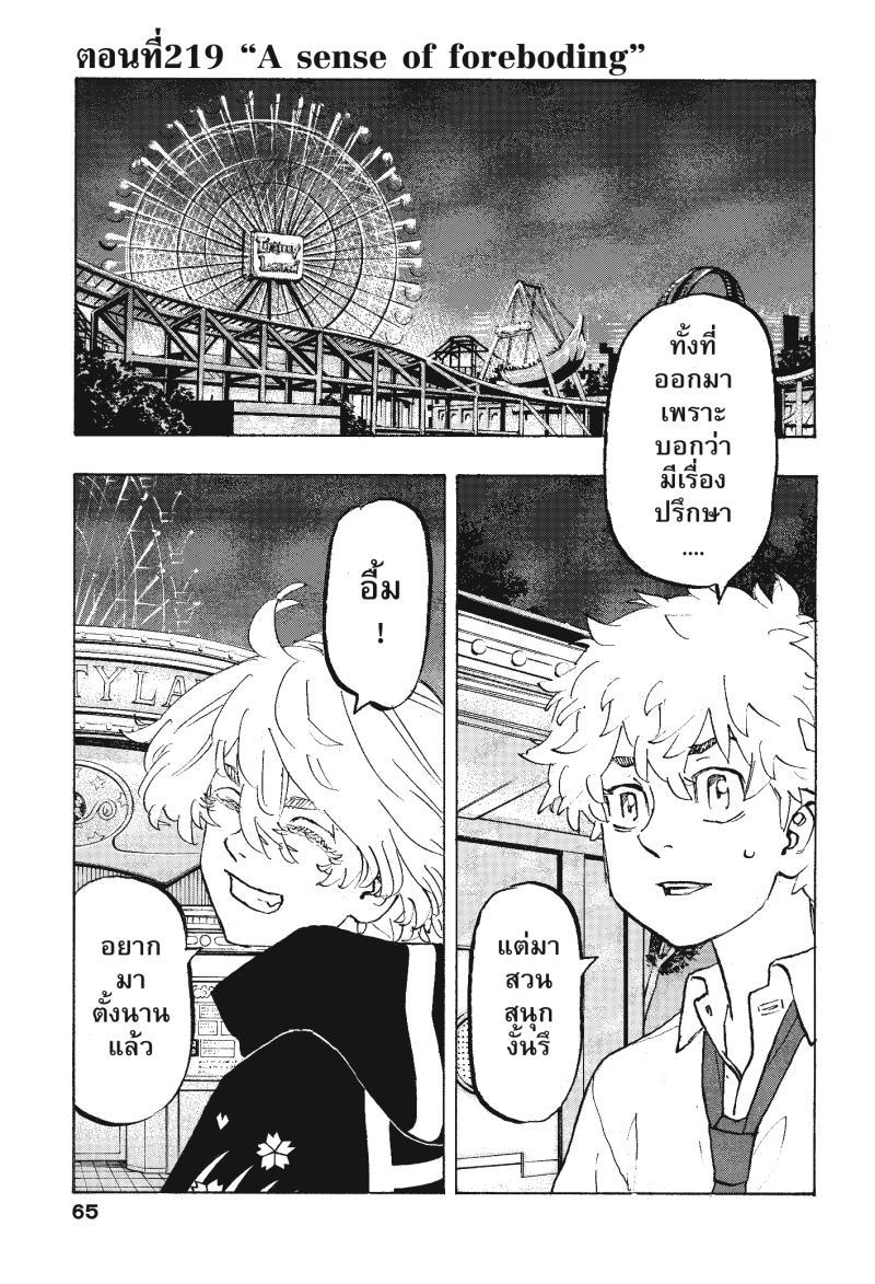 Manga-lc-com อ่านมังงะ อ่านการ์ตูน ออนไลน์ ฟรี Tokyo Revengers โตเกียว รีเวนเจอร์ส ตอนที่ 1 2 3 4 5 6 7 8 9 10 11 12 13 14 ฟรี ไม่มีโฆษณา Manga-lc - อ่าน มังงะ อ่าน การ์ตูน ออนไลน์ อ่านมังงะ ฟรี